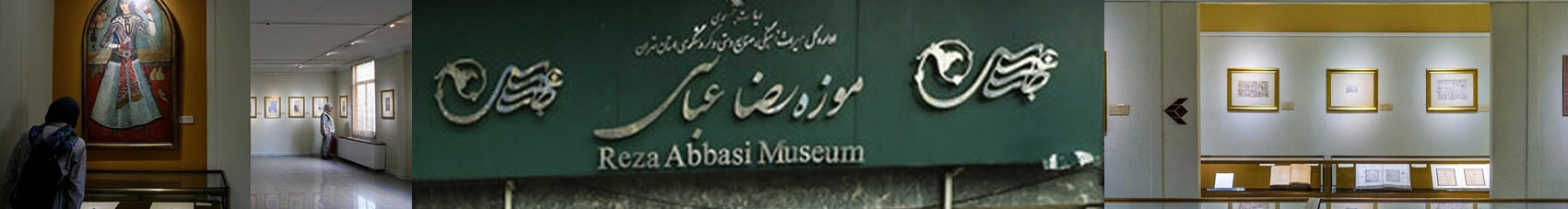 museo reza abbasi (2)